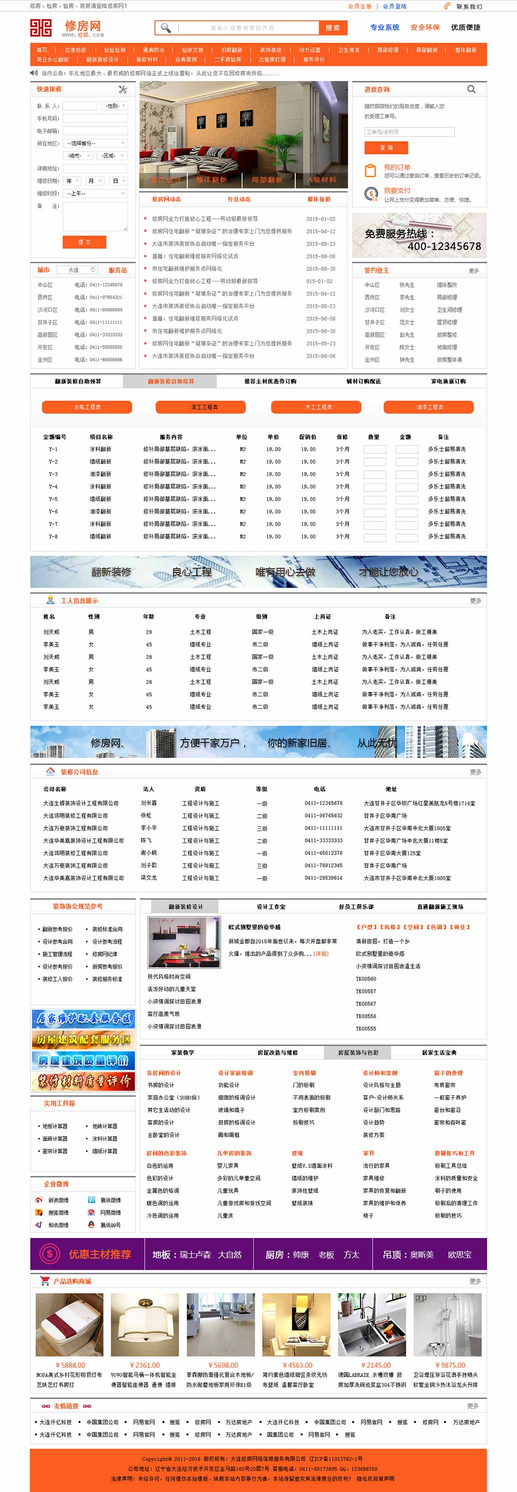 修房网效果图-2.jpg