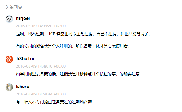 域名如果不用了建议注销备案,否则会有侵权发生 域名如果不用了建议注销备案,否则会有侵权发生