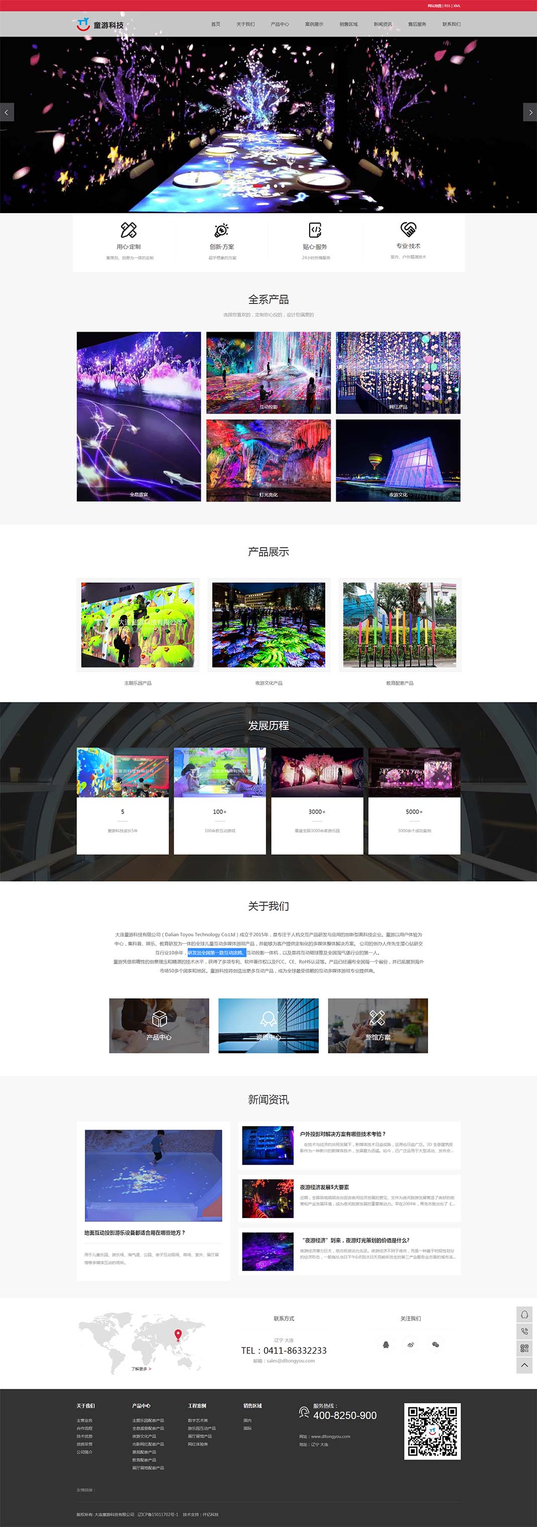 夜游文化_童游科技.jpg