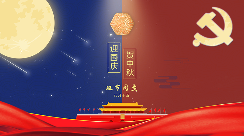 中秋国庆双节致客户感谢信 中秋国庆双节致客户感谢信