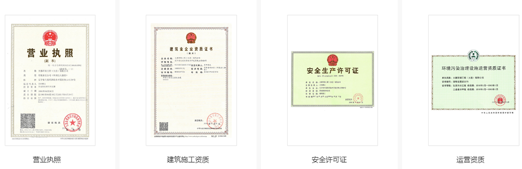 公司资质.png 公司资质.png