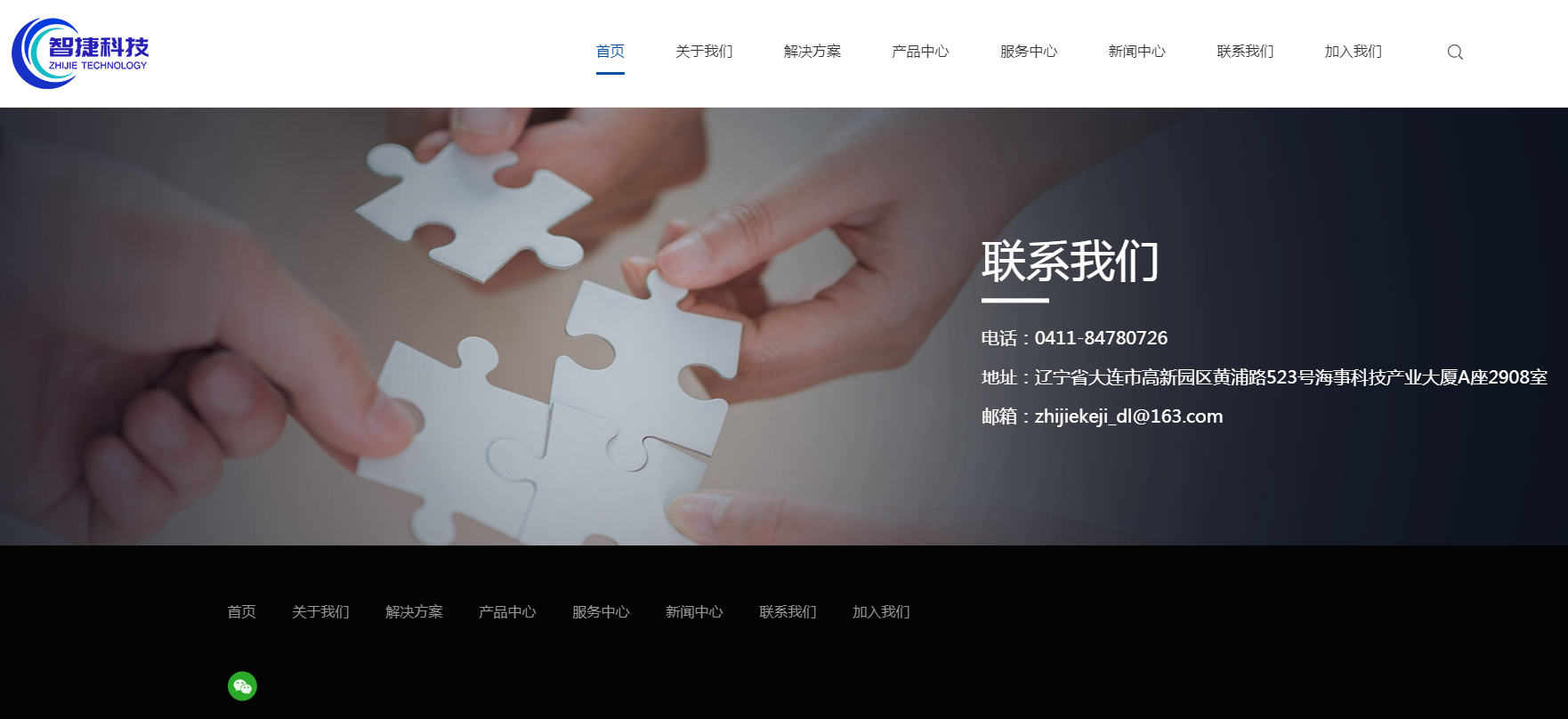 网站首页模块 网站首页模块