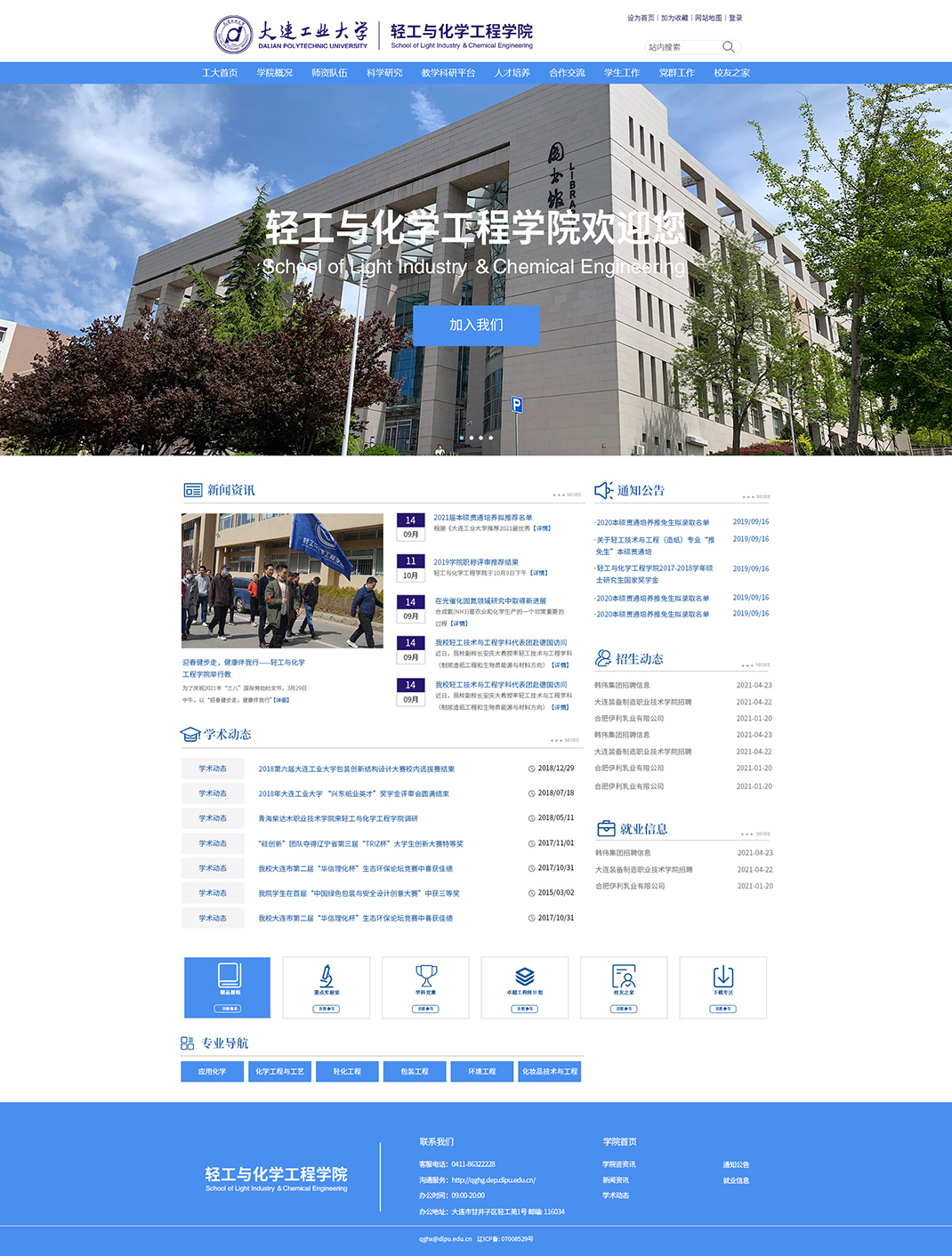 网站首页设计3333(1).jpg