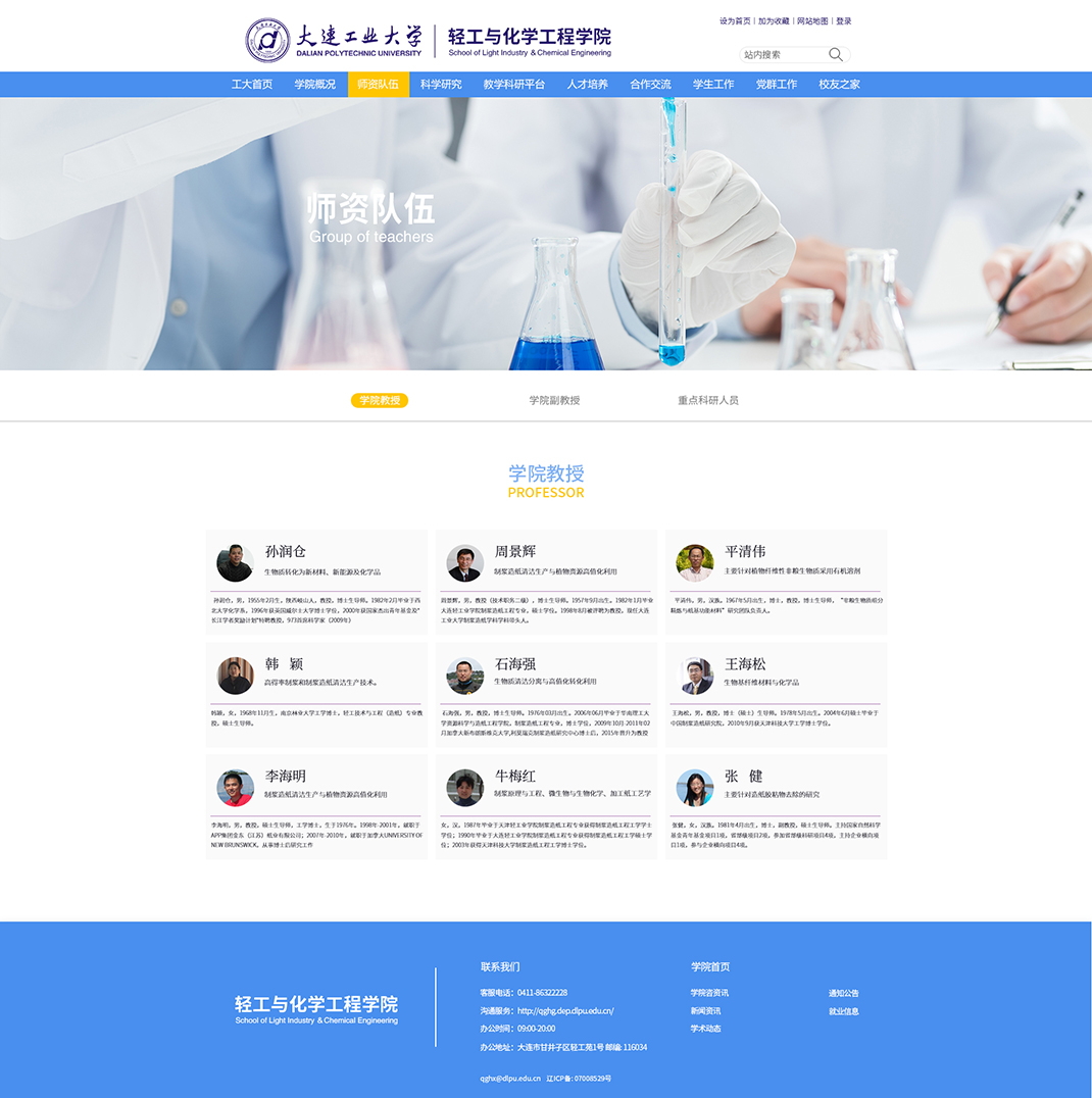师资样板改(1)_看图王.jpg