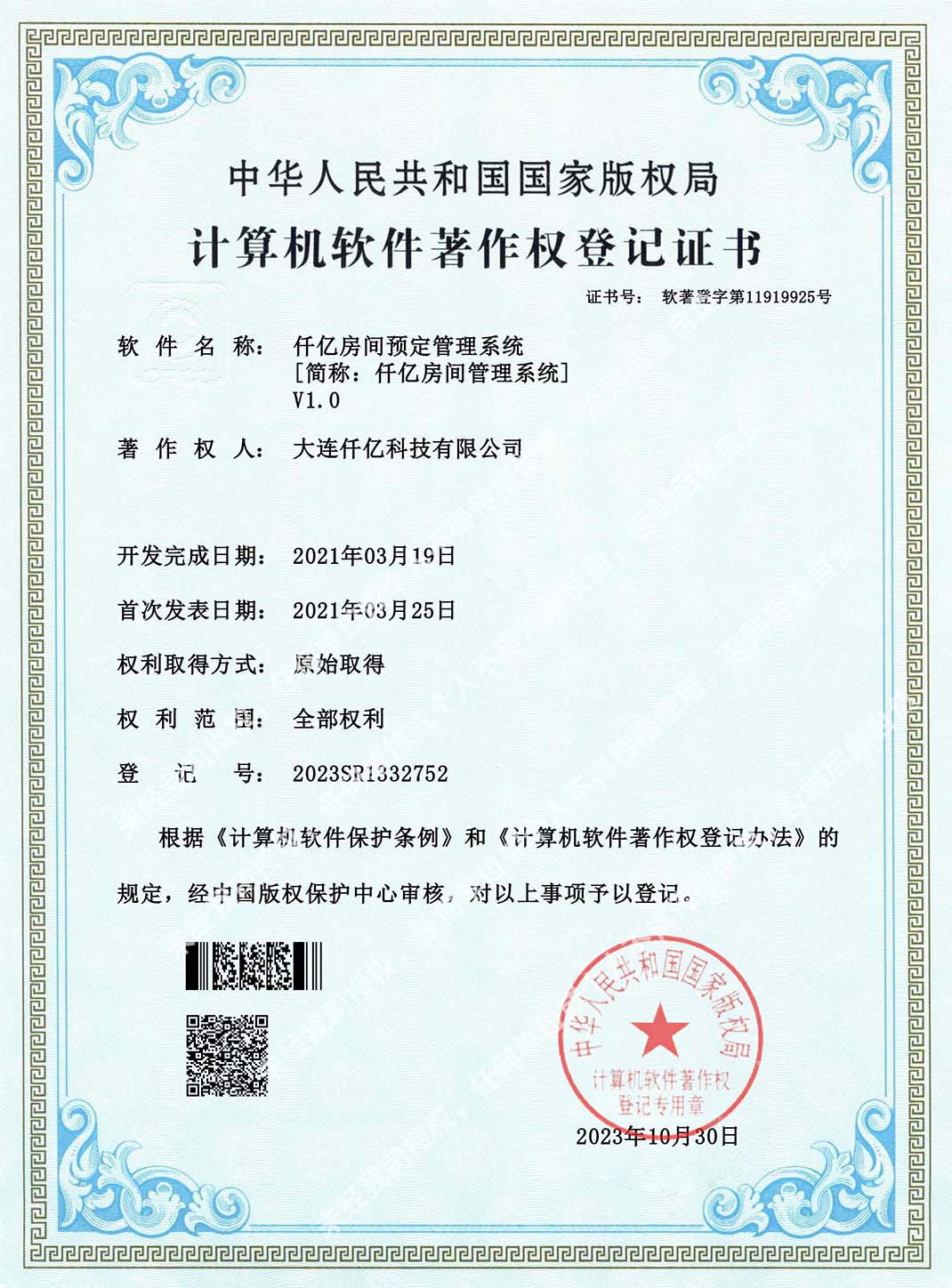 房间预定管理系统.jpg 房间预定管理系统.jpg