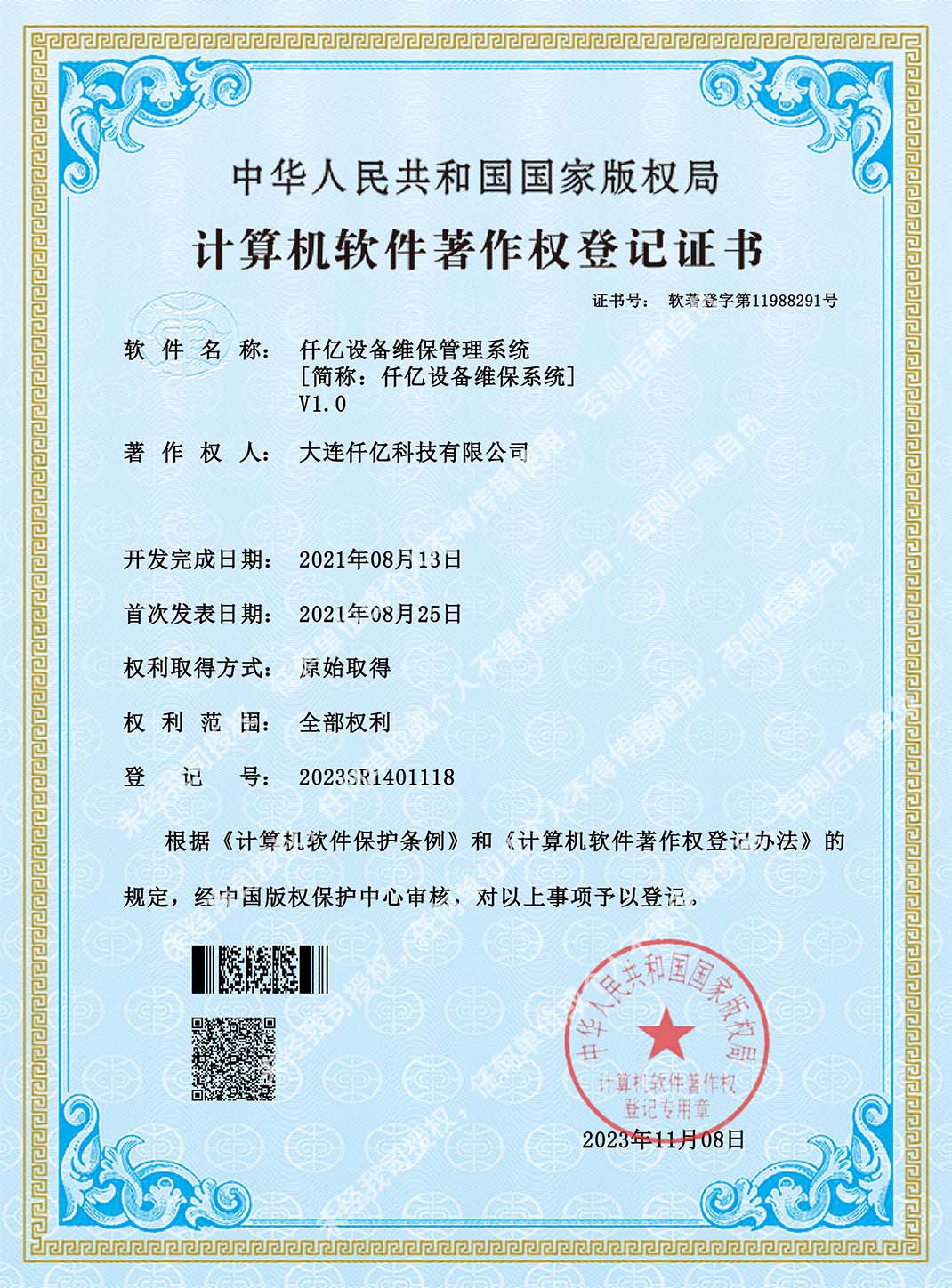 shebeiweibao.jpg shebeiweibao.jpg