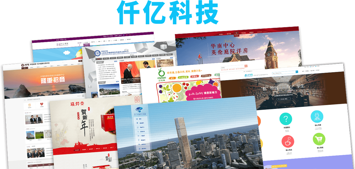 仟亿科技案例